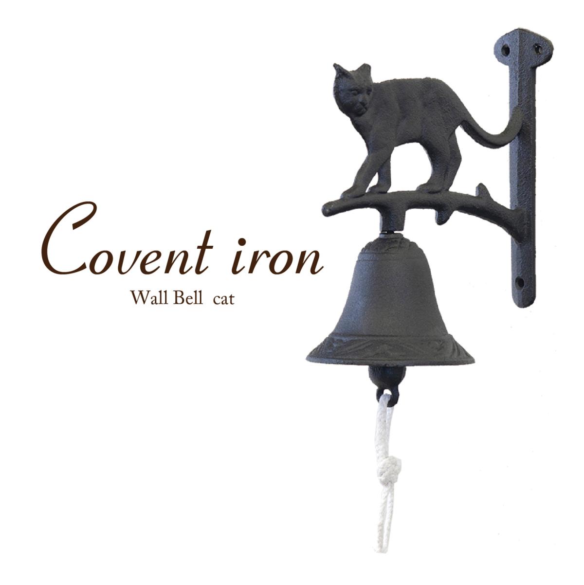 Covent Iron コベントアイアン［ウォールベル（キャット）］