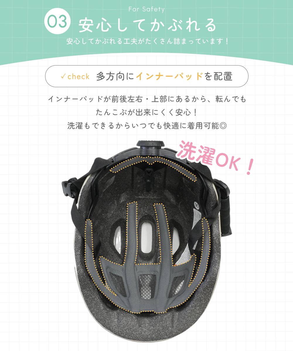 SG認証キッズヘルメット