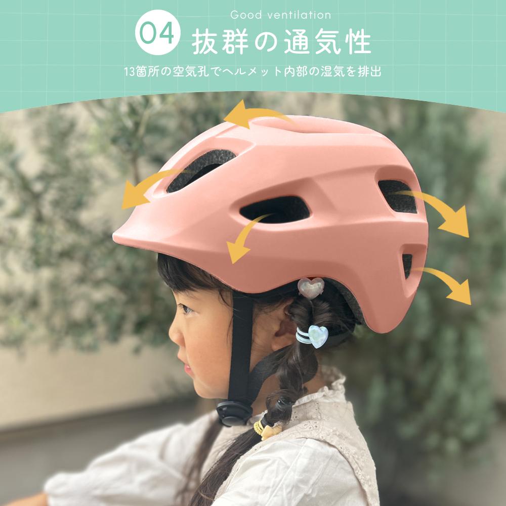 SG認証キッズヘルメット
