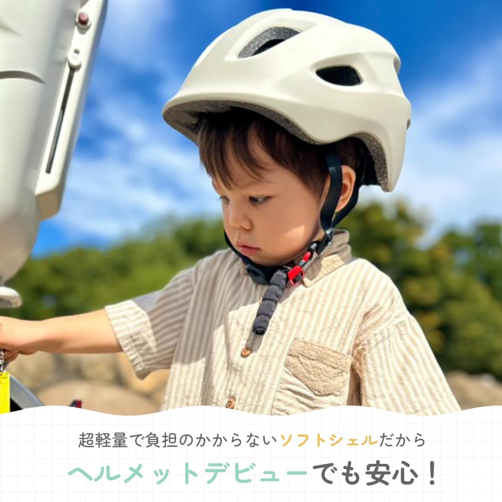 SG認証キッズヘルメット