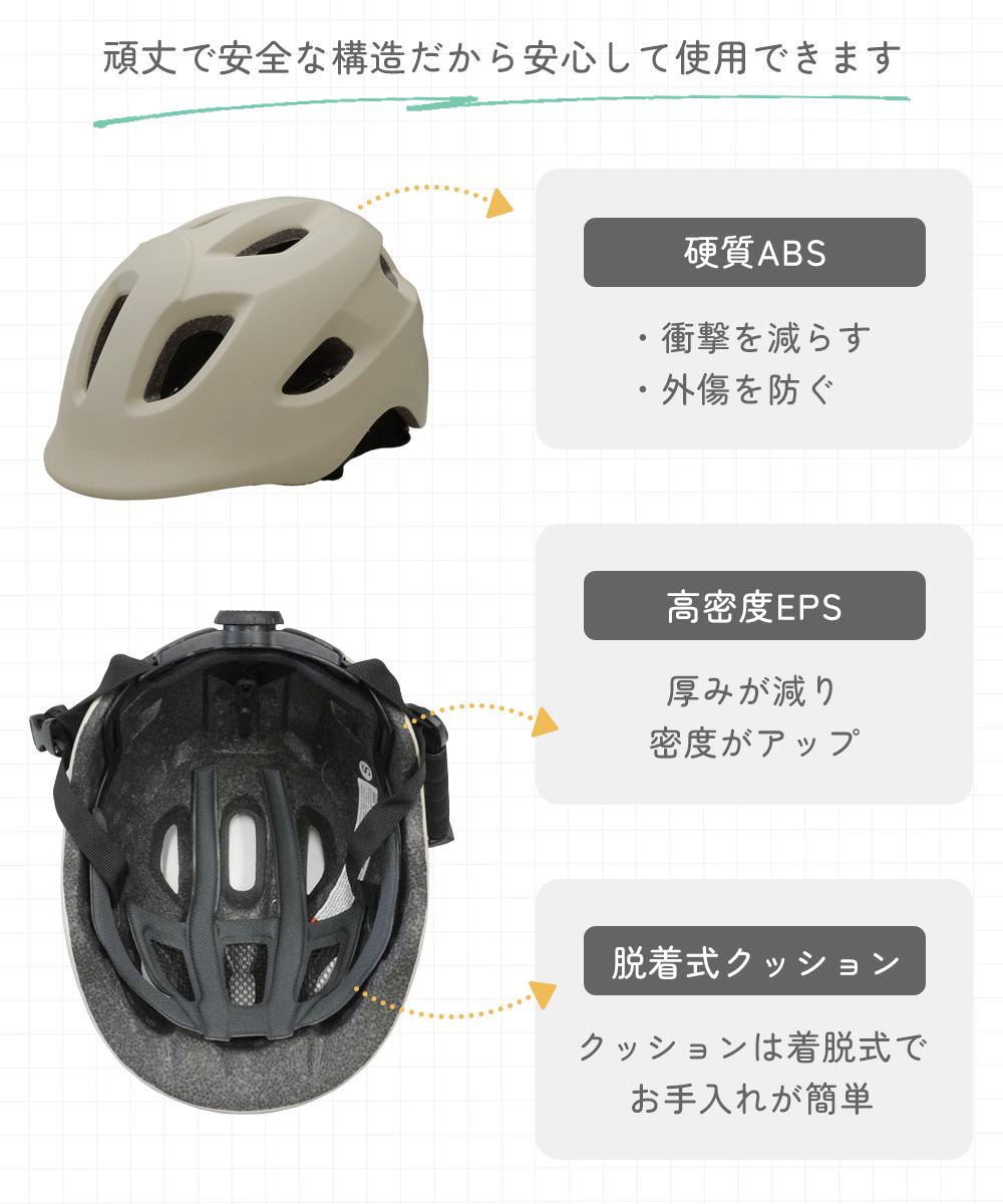 SG認証キッズヘルメット