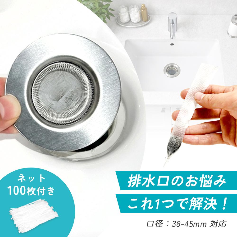 洗面台用ヘアキャッチャー