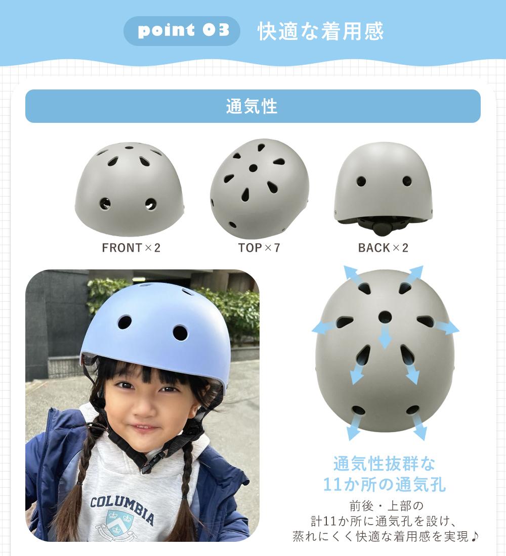 SG　子供用ヘルメット