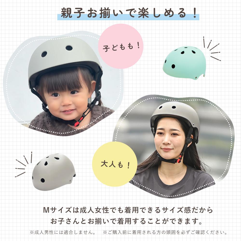 SG　子供用ヘルメット