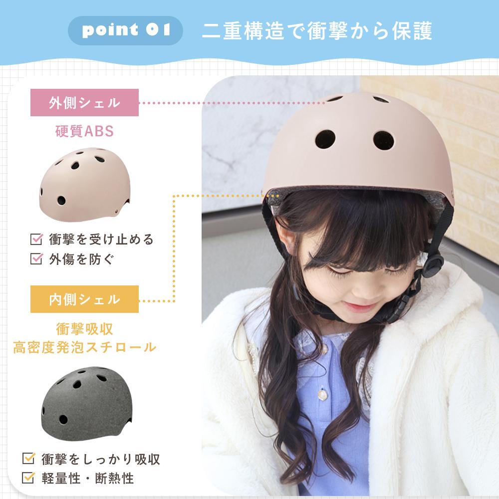SG　子供用ヘルメット