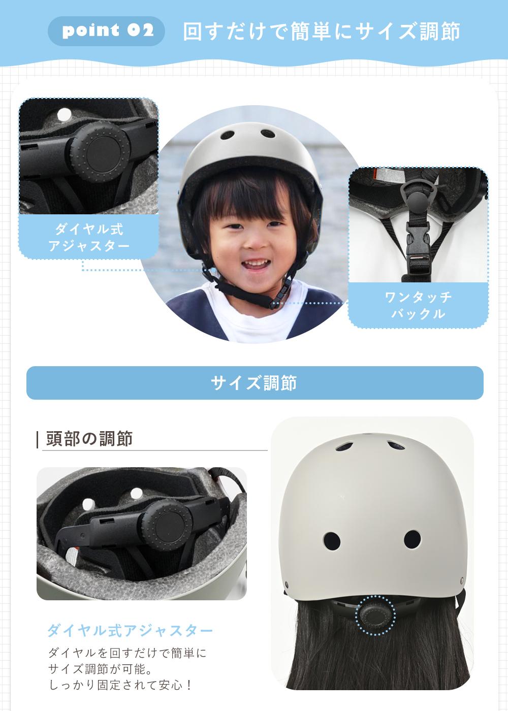 SG　子供用ヘルメット