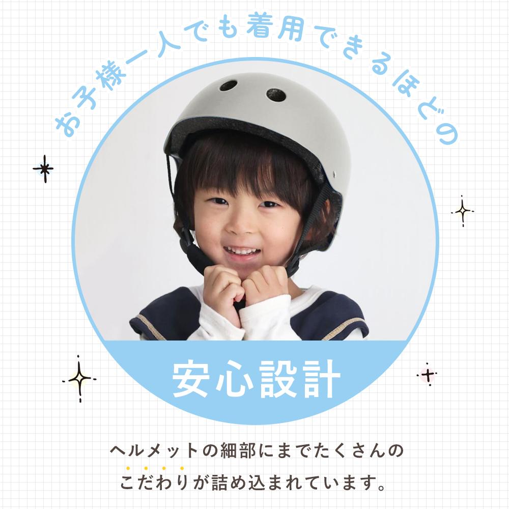 SG　子供用ヘルメット