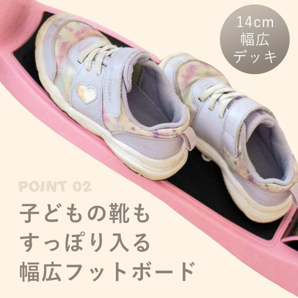 キッズスクーター