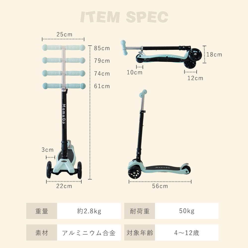 キッズスクーター