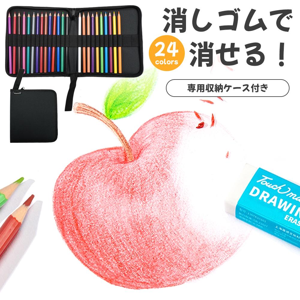 消せる色鉛筆　24色
