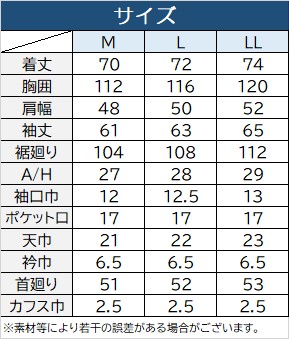 【12枚セット】【6枚セット】【単品】撥水・半裏メッシュジャケット（ベンチレーション）