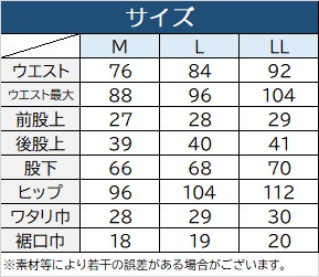 【20枚セット】【各色セット】【単品】防水プロテックス　ストレッチ　パンツ