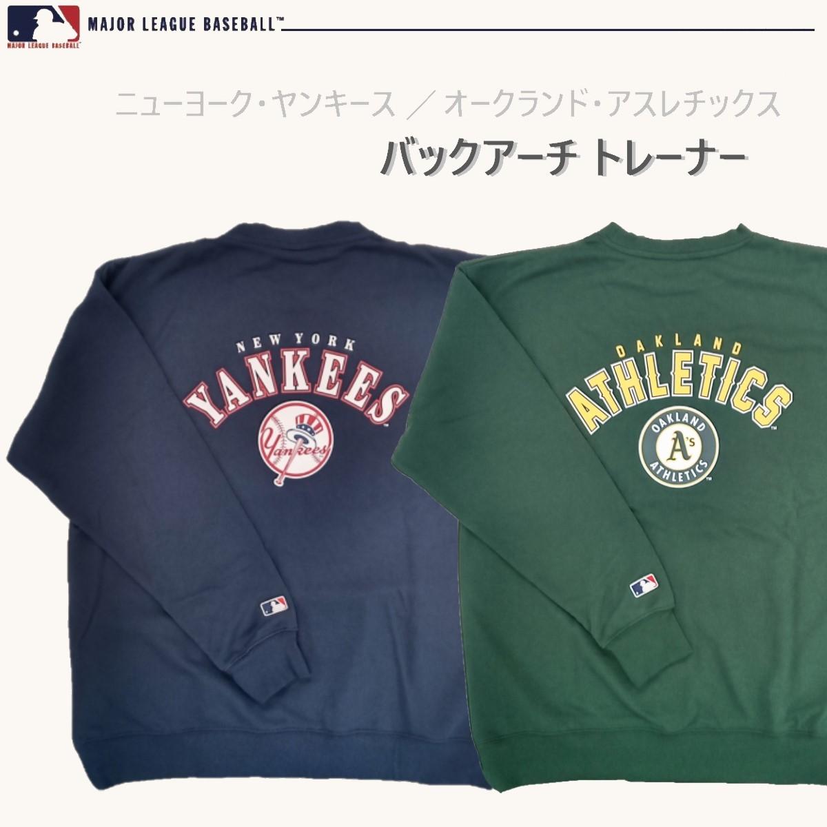 期間限定SALE！！【ＭＬＢ】バックアーチトレーナー（ＴＣ裏毛）