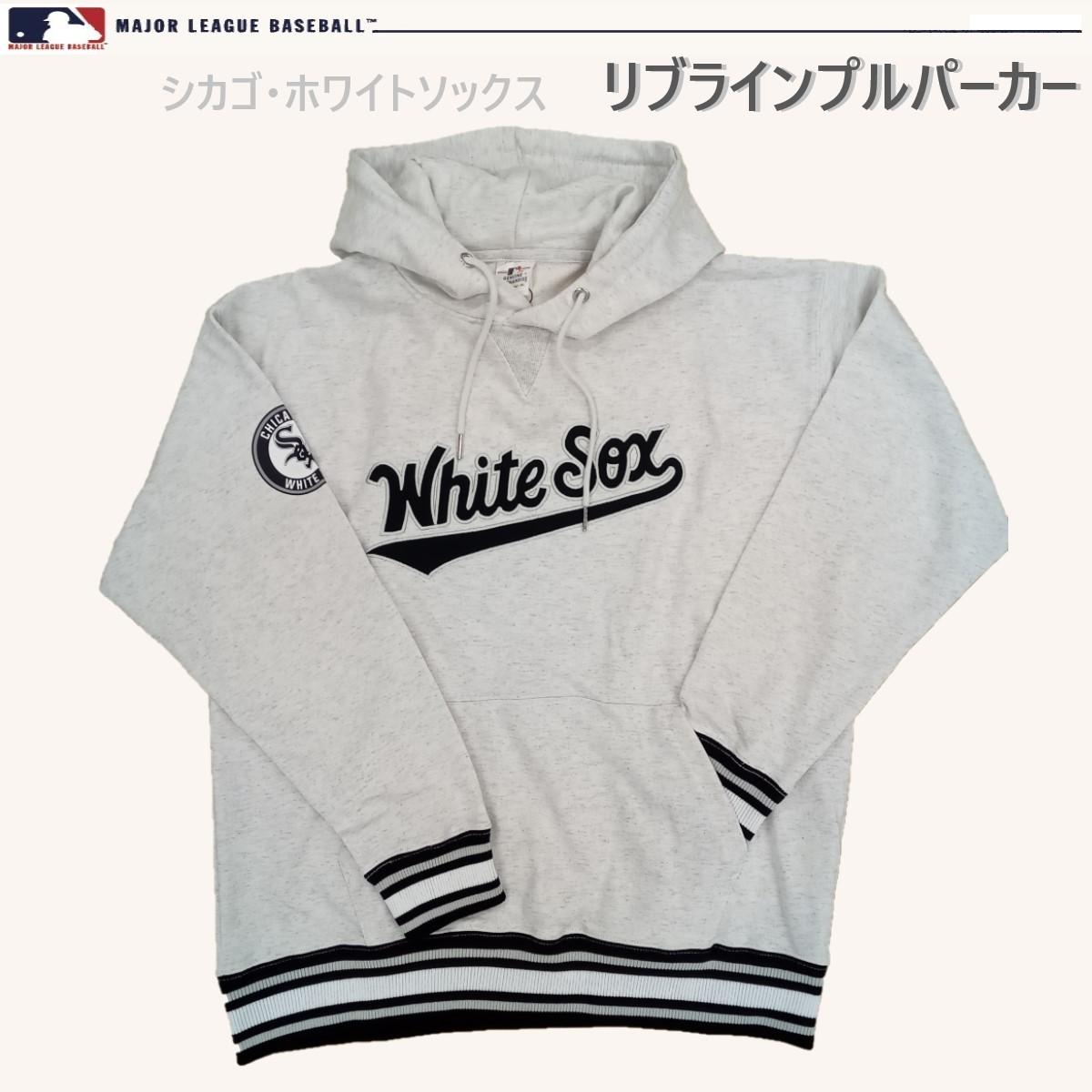 期間限定SALE！！【ＭＬＢ】リブライン　プルパーカー（ＴＣ裏毛）