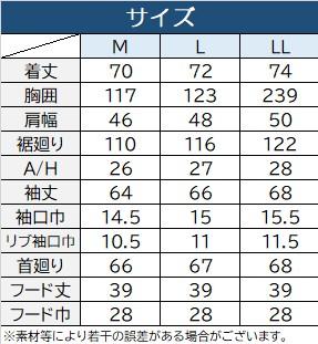 【14・10枚セット】カモフラプリント／無地チャコール　ダウンタイプパーカー