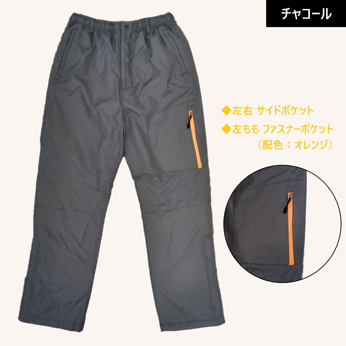 【全色セット】【色別セット】はっ水加工　中綿　パンツ