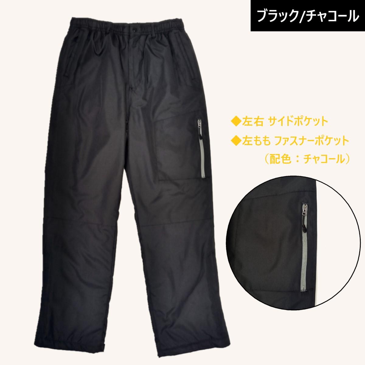 【全色セット】【色別セット】はっ水加工　中綿　パンツ