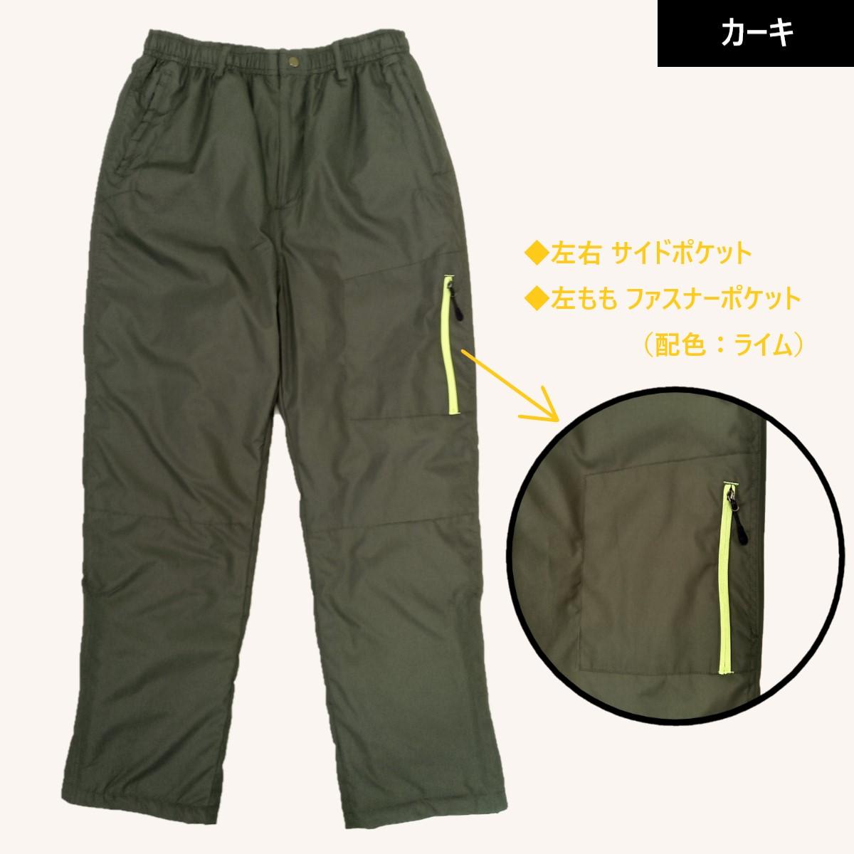 【全色セット】【色別セット】はっ水加工　中綿　パンツ