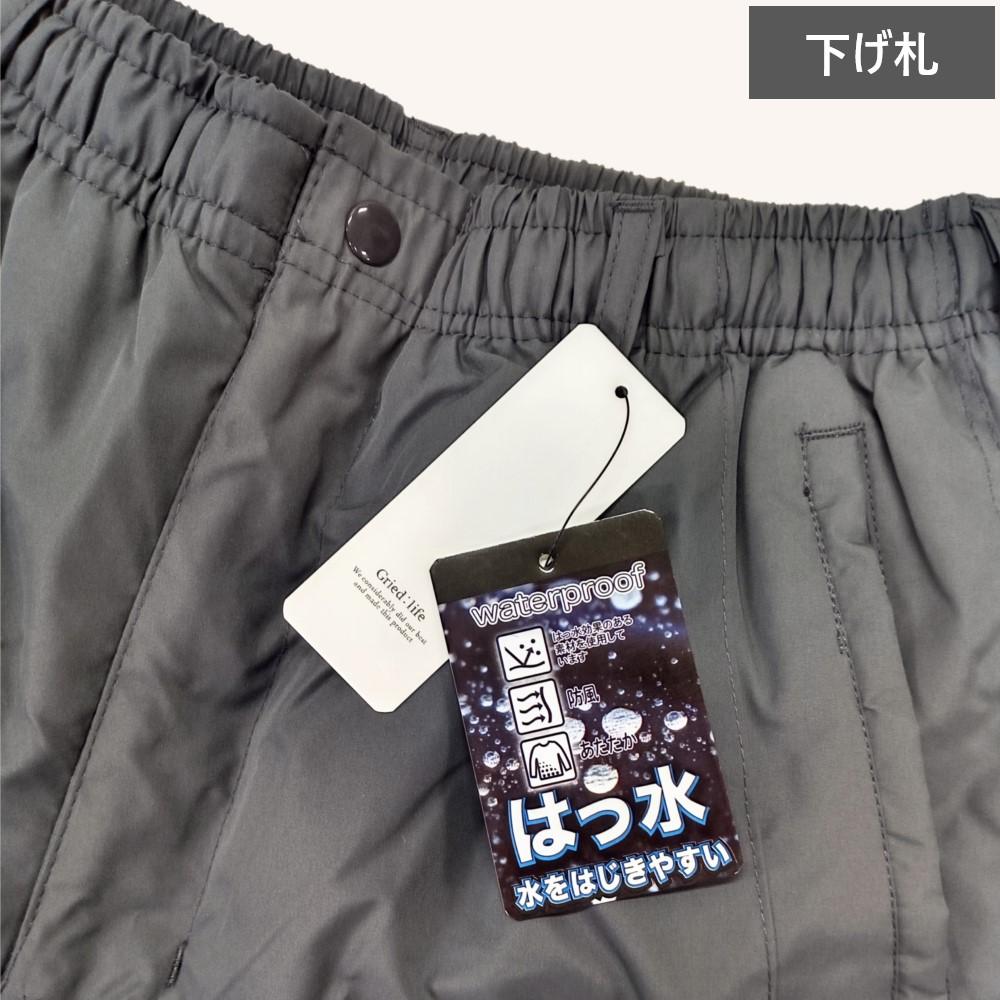 【全色セット】【色別セット】はっ水加工　中綿　パンツ