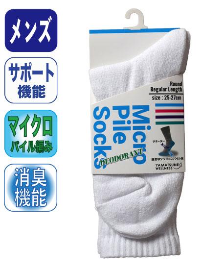 マイクロパイルDEOソックス 先丸 2527cm