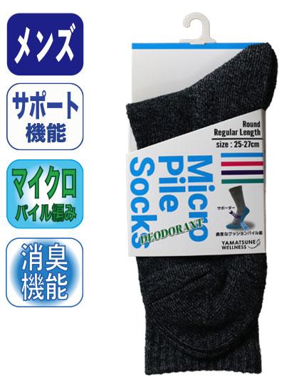 マイクロパイルDEOソックス 先丸 2527cm