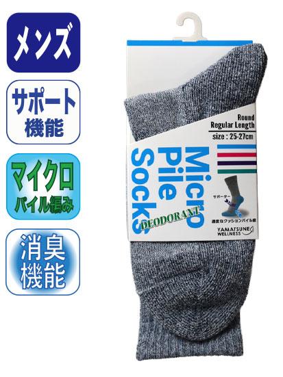 マイクロパイルDEOソックス 先丸 2527cm