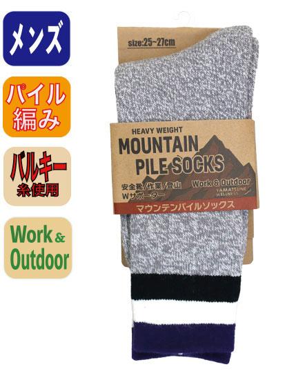 マウンテンパイルソックス 2527cm