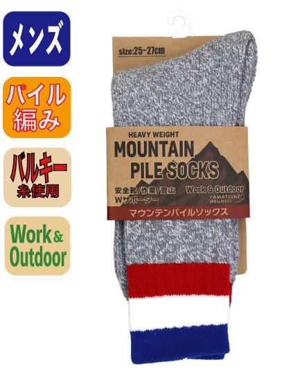 マウンテンパイルソックス 2527cm