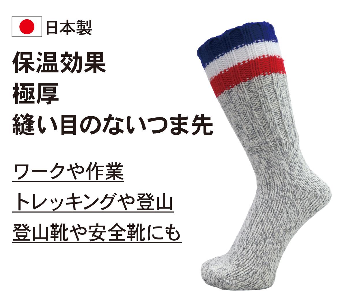 バルキーソックス ロング 口ゴムゆるめ ライン 2527