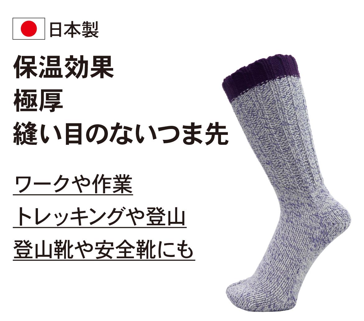 バルキーソックス タビ 口ゴムゆるめ