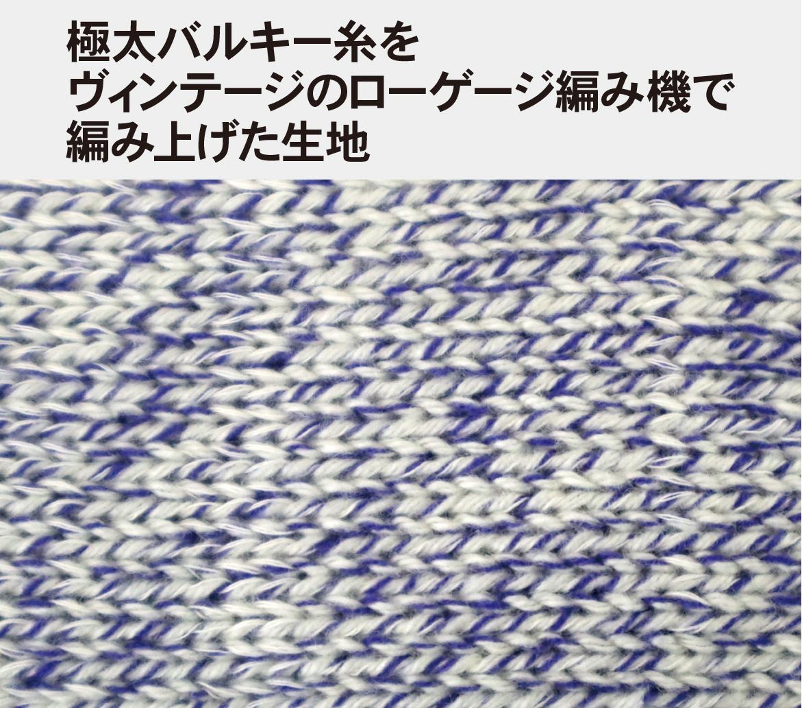 バルキーソックス タビ 口ゴムゆるめ