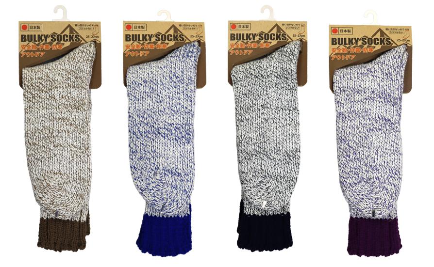 吸汗バルキーソックス 25-27㎝