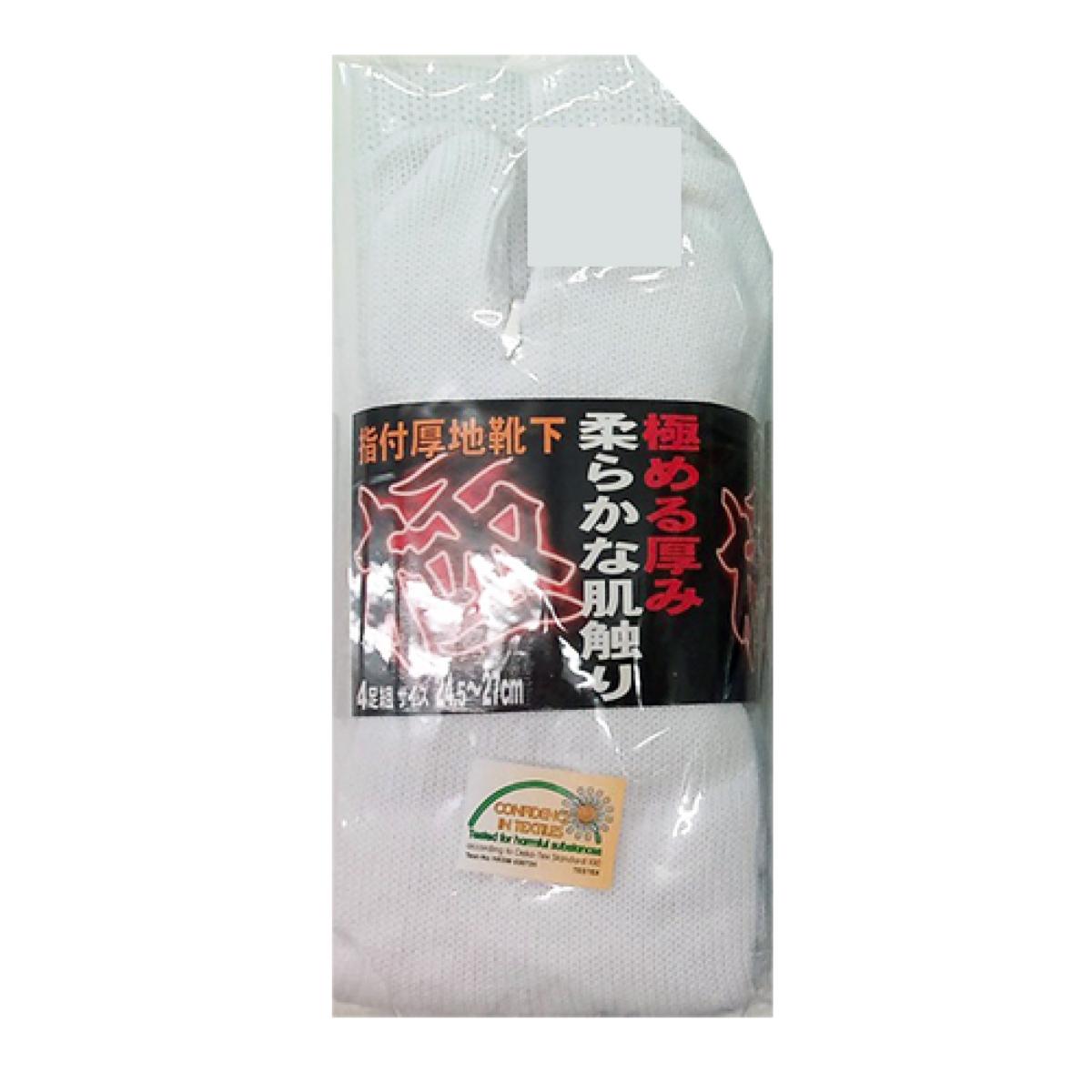 綿混　極厚地靴下　4足組　指付　ホワイト