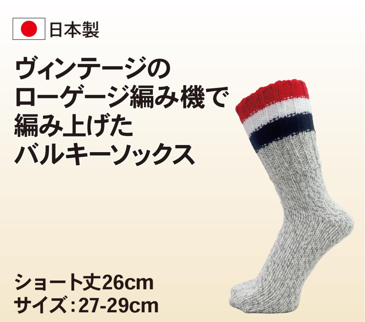 バルキーソックス ショート ライン 2729cm