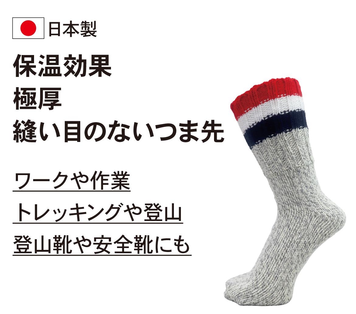 バルキーソックス ショート ライン 2729cm