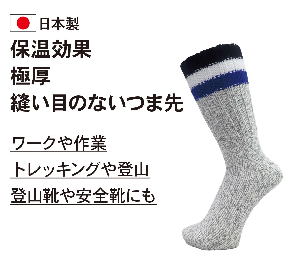 バルキーソックス ミドル ライン