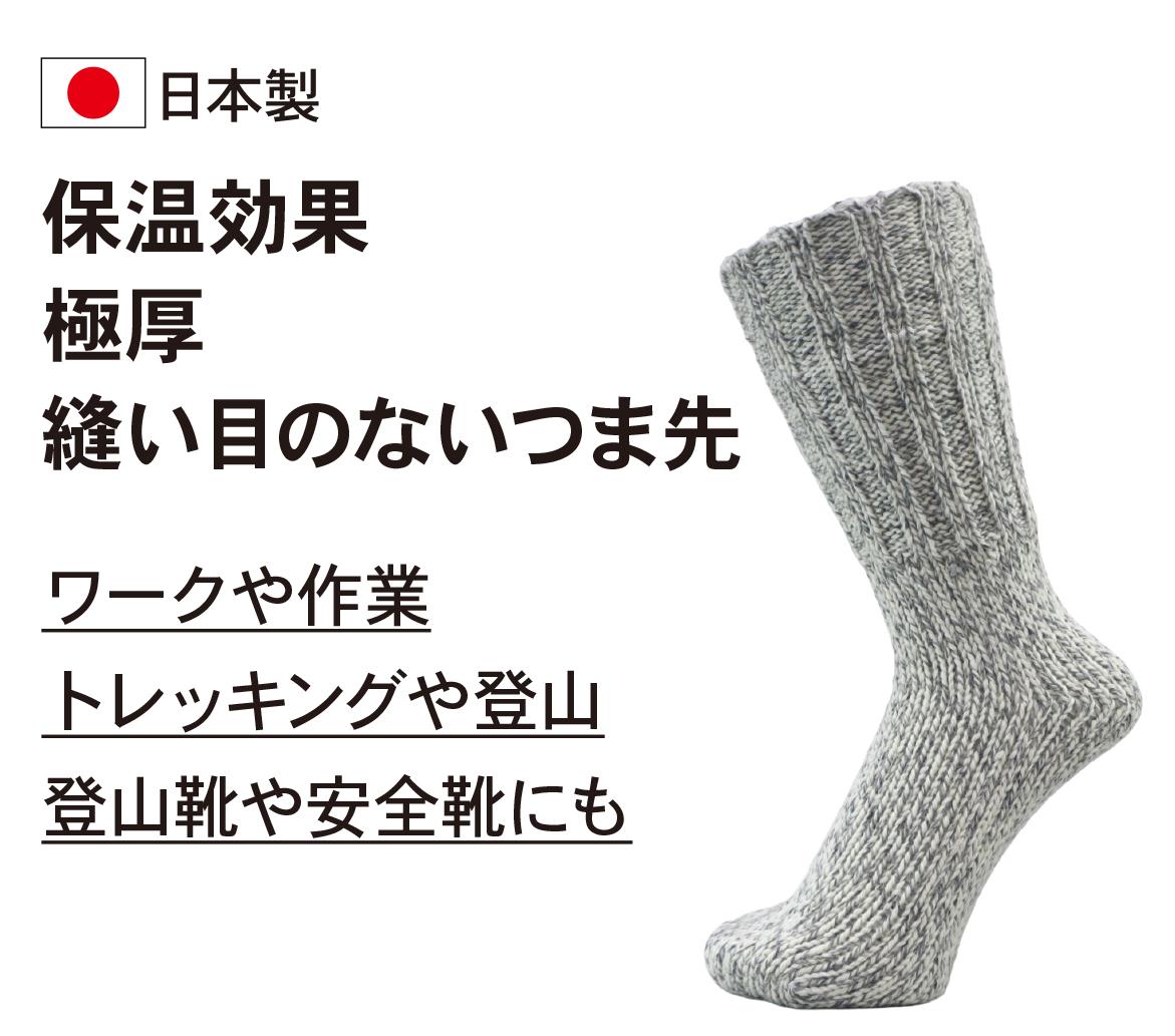 バルキーソックス ショート