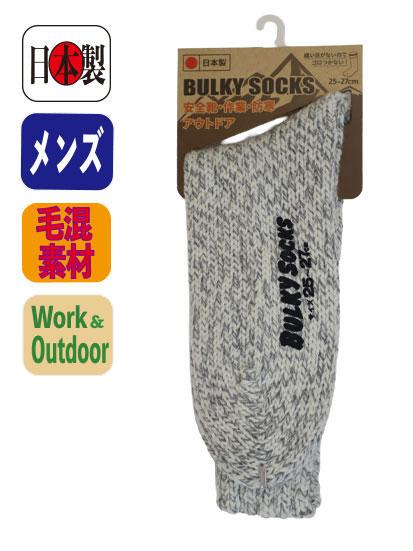 バルキーソックス ショート