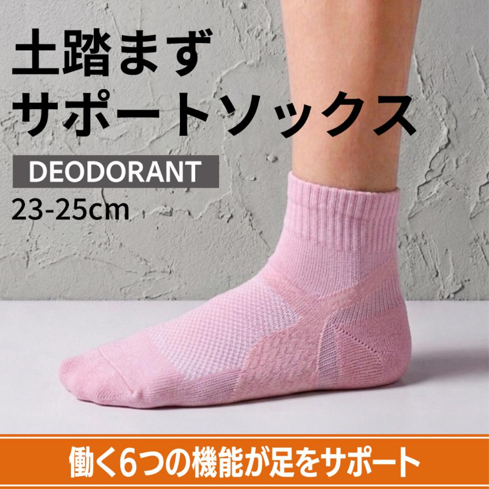 土踏まずサポートソックス ミドル