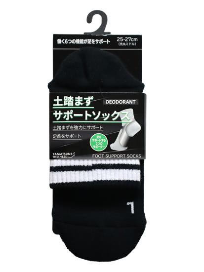 土踏まずサポートソックス ミドル丈 先丸 2527cm