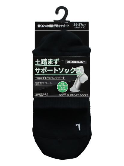 土踏まずサポートソックス ミドル丈 先丸 2527cm