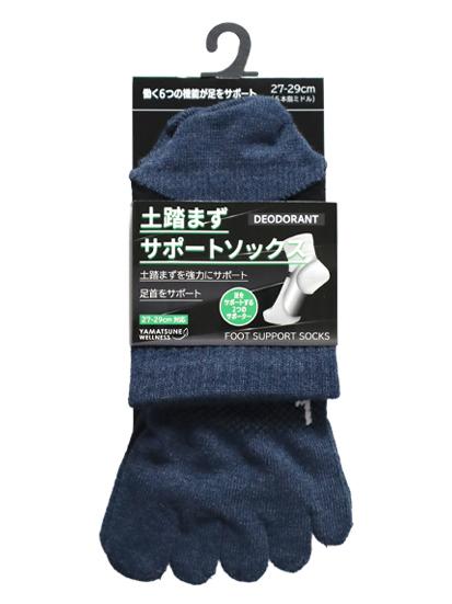 土踏まずサポートソックス ミドル丈 5本指 27-29cm