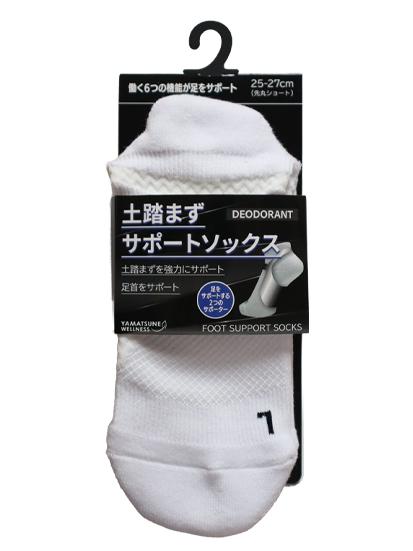 土踏まずサポートソックス ショート 先丸 25-27cm