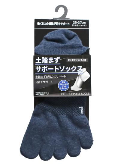 土踏まずサポートソックス ショート丈 5本指 2527cm