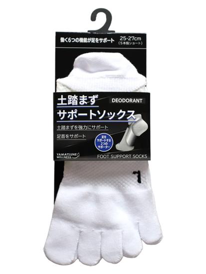 土踏まずサポートソックス ショート丈 5本指 2527cm