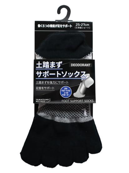 土踏まずサポートソックス ショート丈 5本指 25-27cm