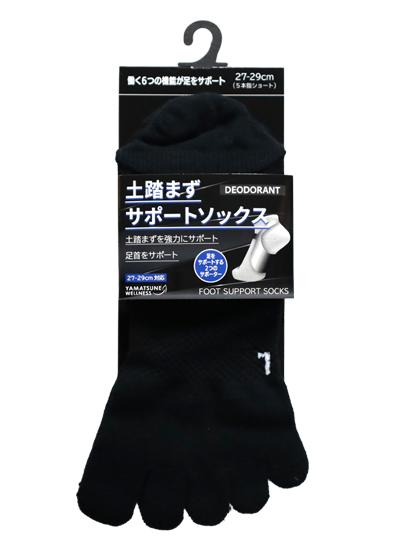 土踏まずサポートソックス ショート丈 5本指 2729cm