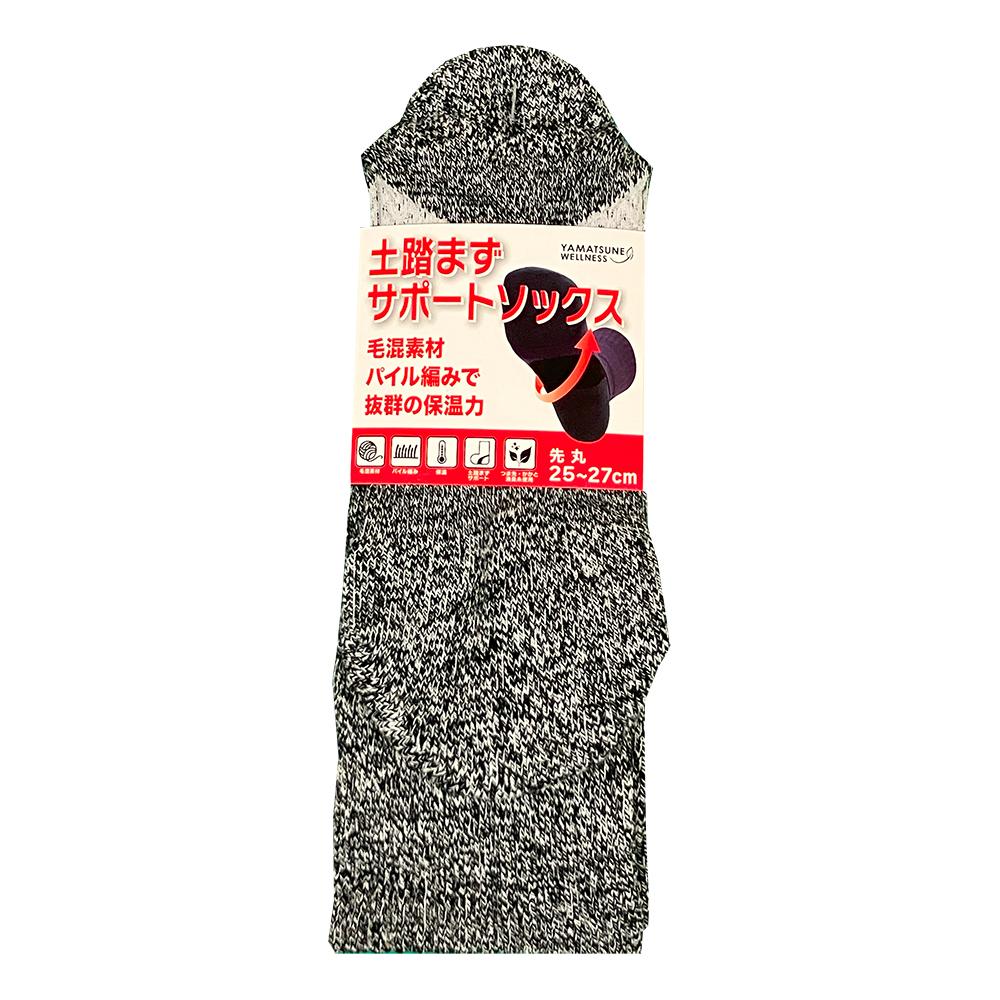 土踏まずサポートソックス 毛混 レギュラー 先丸 2527cm