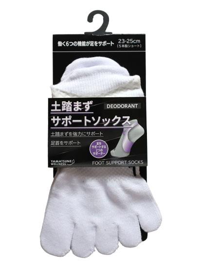 土踏まずサポートソックス ショート5本指 23-25cm