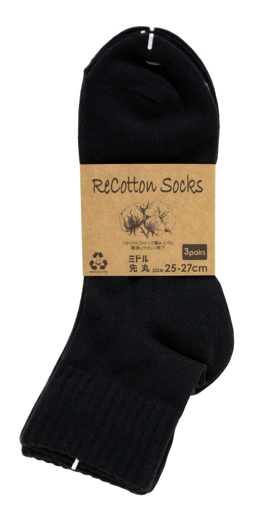 リサイクルコットン ミドル丈 先丸 ３足組 25-27ｃｍ